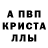 Alpha-PVP кристаллы *GreatBanter 69*