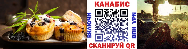 Еда ТГК конопля Купить Бугульма