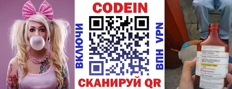 Codein напиток Lean (лин) Купить где Бугульма