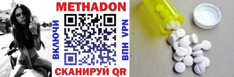 МЕТАДОН VHQ  Купить  Бугульма 